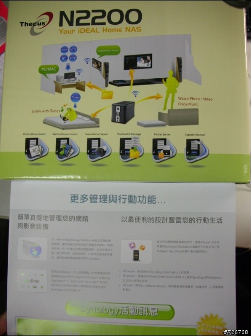 [開箱文] Thecus N2200 與Synology DS210j 大逆轉實錄!!