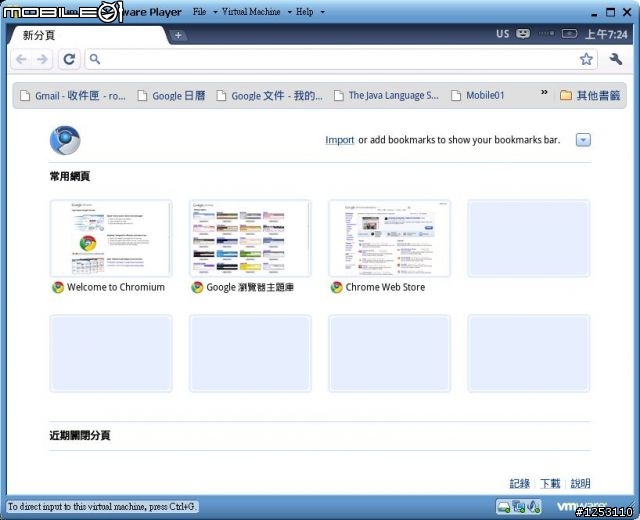 今天build出來的 Chromium OS，有中文介面跟中文輸入法，和可以拿來開心農場一下...