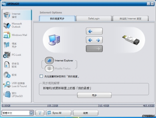 早起的鳥兒有蟲吃~威剛(ADATA)SH02 Mini(黑)