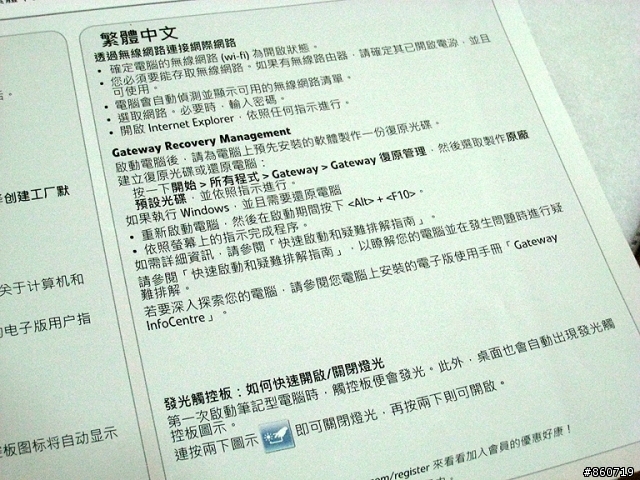 [開箱]簡約極至個性美--Gateway EC39C01w 13.3"