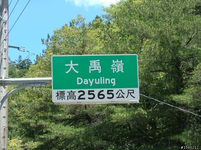大激激與我環島去~8天逆時針海岸線~加花蓮太魯閣~武嶺