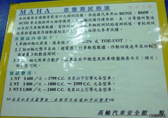 [推薦]Toyota RAV4 2.4 / Vanguard 維修保養手冊
