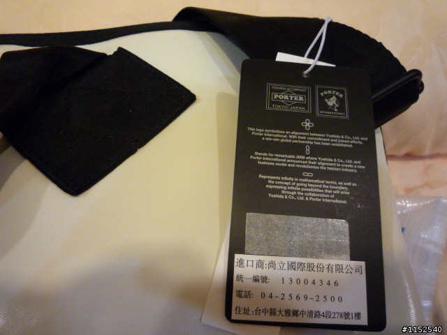 <開袋文>Y.P.I STORE--Porter包
