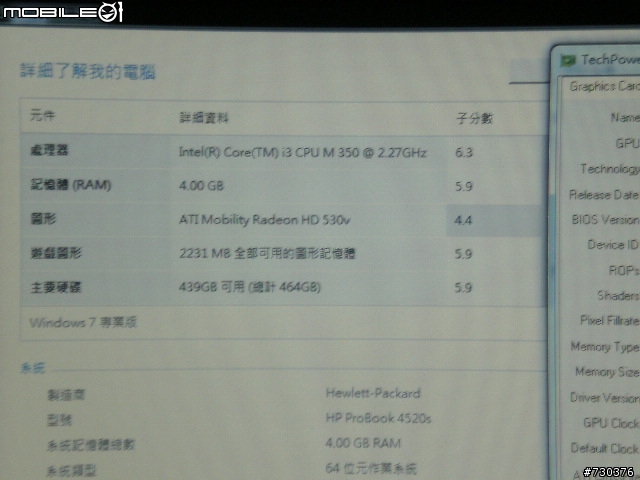 [開箱] 遲來的開箱~HP Probook 4520s