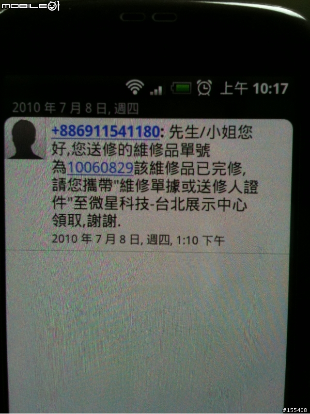 MSI維修品質，憾動我的心(一次就夠了)。