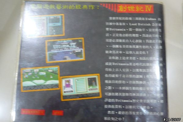 [開箱文 ]20年PC Game RPG/戰略老遊戲開棺曝屍分享