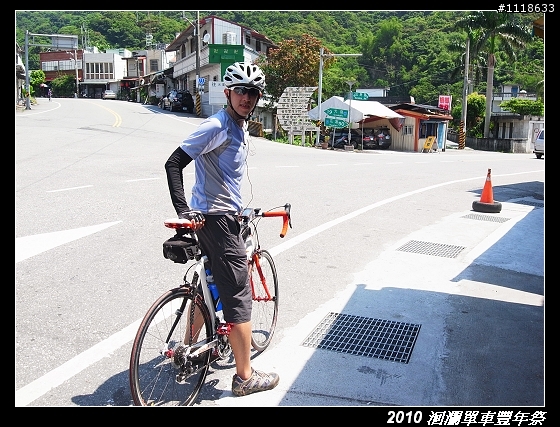 [120KM] 2010 HAHAHE洄瀾單車豐年祭