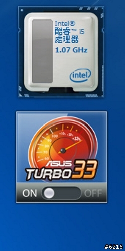 實測ASUS UL80JT Turbo 33技術