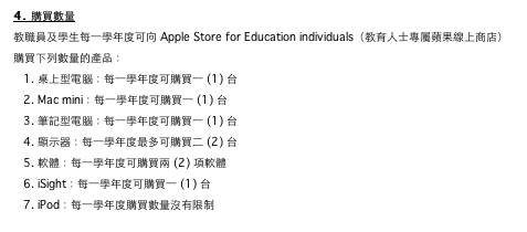 誰有資格買Mac mini Server以及下訂單注意事項總整理