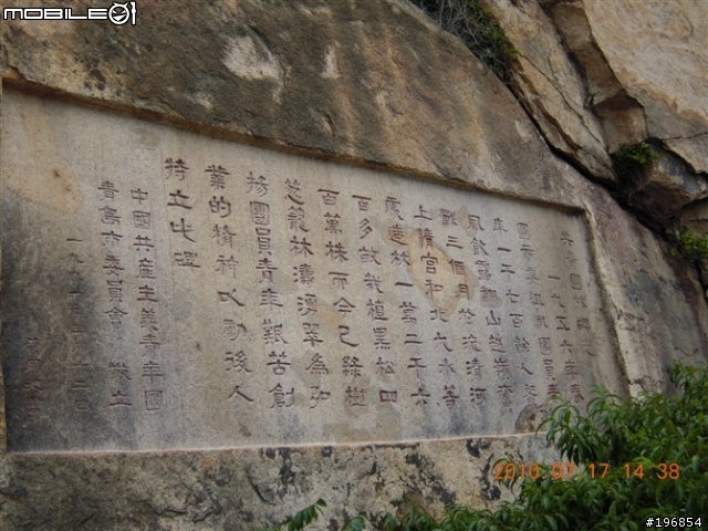 [遊記]2010-07-17我在崂山 聽海唱歌