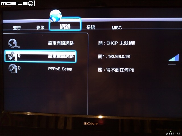 [簡單開箱文]Hornettek MP3033 - Cinema 352高畫質播放機的兄弟機