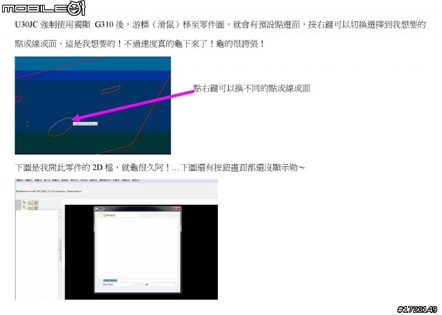 ASUS U30JC 使用Pro-E會累格 算正常嗎？