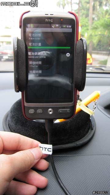 [分享] Desire 車用充電解決方案
