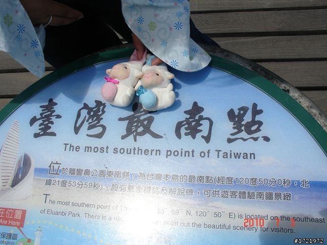 女兒與我首次環島十天九夜遊2010 6/28~7/7
