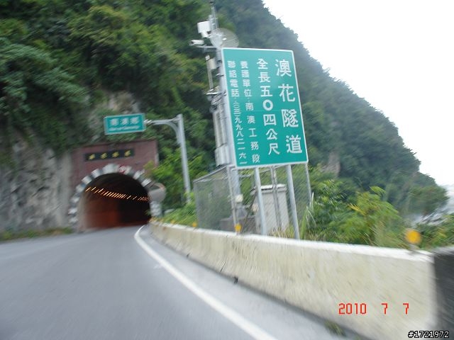 女兒與我首次環島十天九夜遊2010 6/28~7/7
