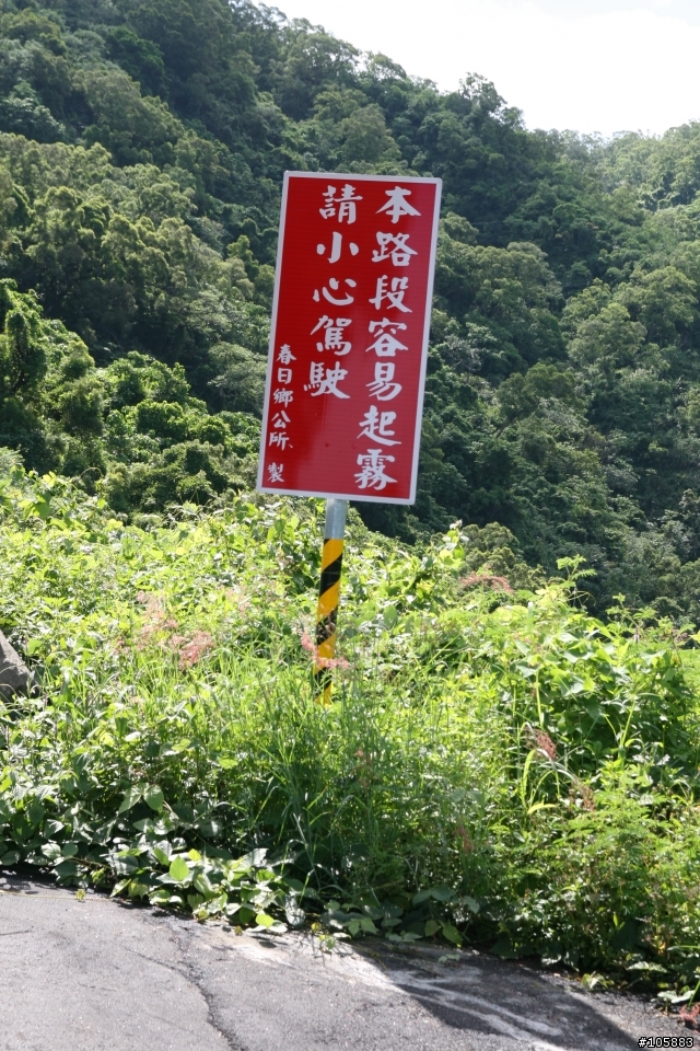 純樸美麗的士文部落。枋寮至士文練車路線分享