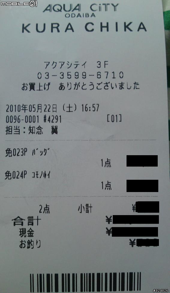 [分享]日本東京遊  日本吉田porter購入  707-08211和592-06371