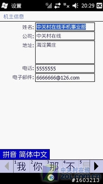夏普SH81iUC詳細解說