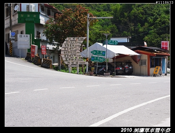 [120KM] 2010 HAHAHE洄瀾單車豐年祭