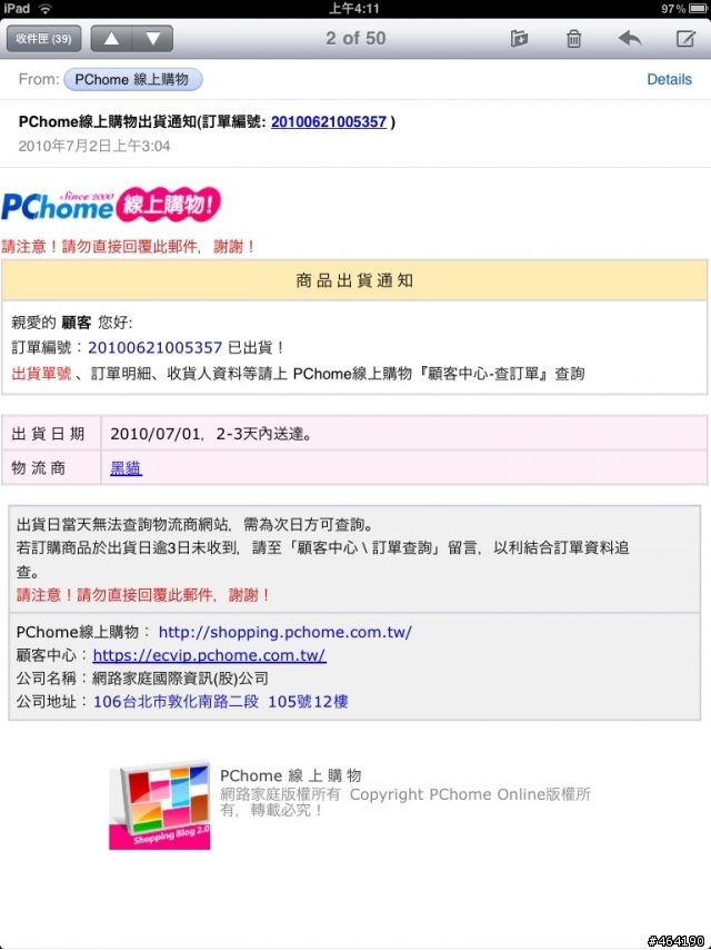 PChome訂的NEX5A也提早出貨了！