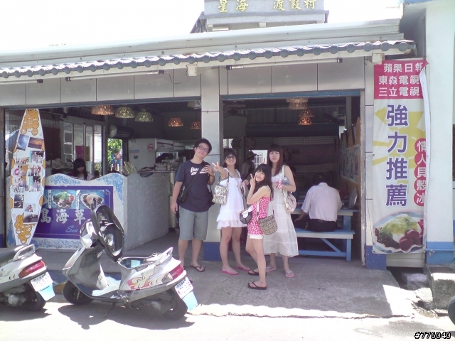 7/23~7/25 台東綠島偷跑三日遊....遊記分享
