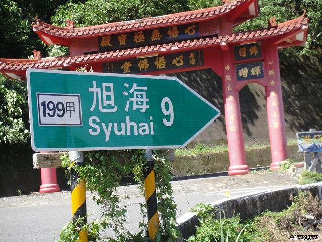 女兒與我首次環島十天九夜遊2010 6/28~7/7