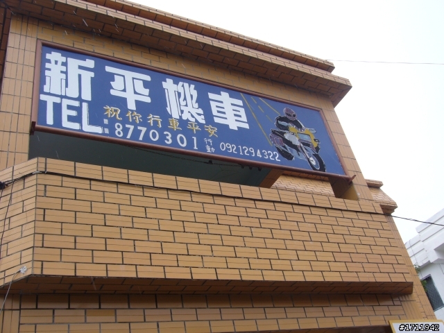 [GTR&勁戰]誰說67缸不能環島之只要有一顆熱血的心就衝吧~~~