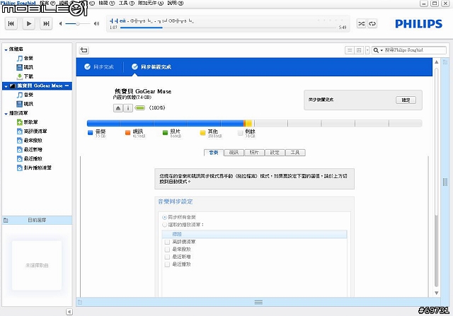 《 熊寶貝 》開創你的新”視聽”生活Philips MUSE