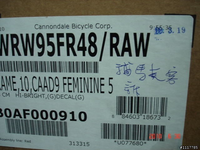 CAAD9 女車 舊換新