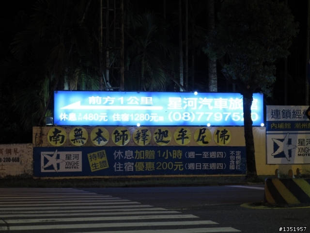 六根不淨??