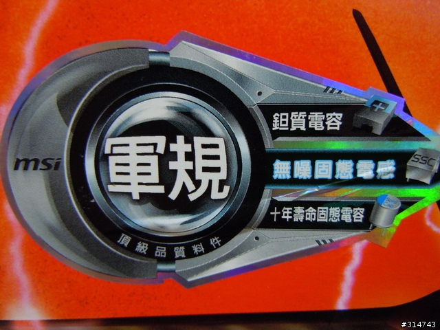 [開箱分享]微星MSI R5870 Lightning顯示卡