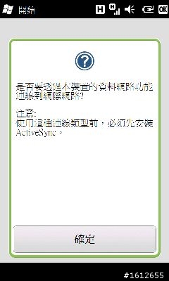 Acer Neo Touch可以做wifi router嗎?