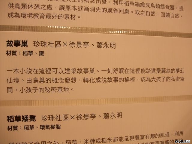 [景點] 宜蘭頭城 蘭陽博物館