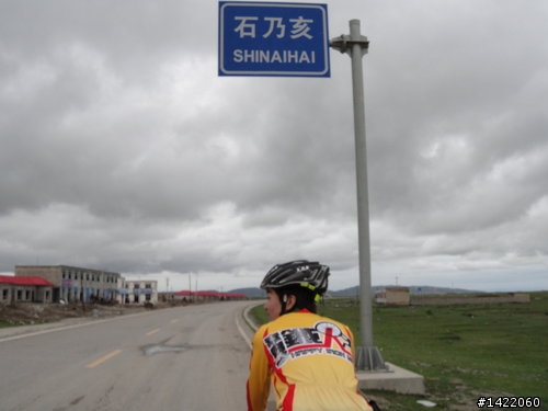 幸福鐵人遠征 ... 中國青海大草原
