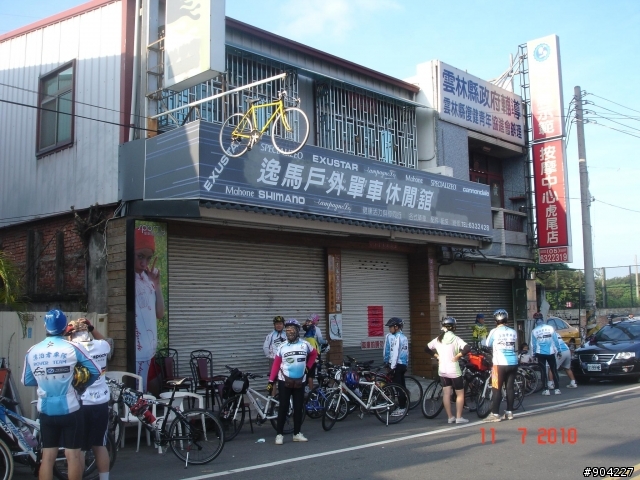 古坑福祿壽觀光酒廠親子單車逍遙遊活動(照片分享)