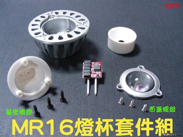 DIY車燈改造~