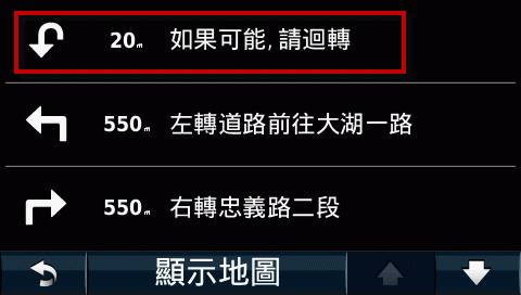 有關於 Garmin 導航機 '迴避迴轉' 設定的小小建議