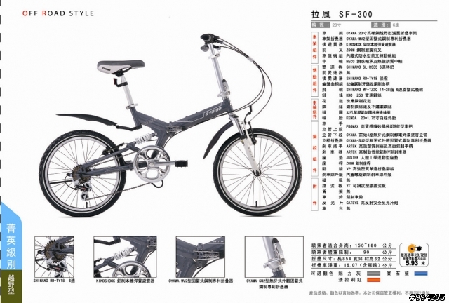 真的假的?!OYAMA一口氣出了20多款新車!!!