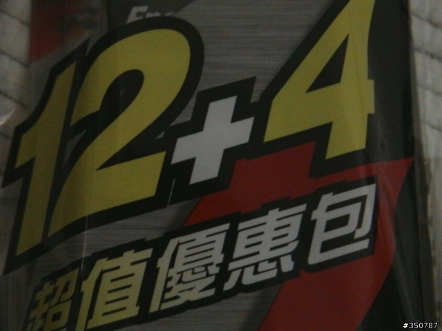 勁量電池漏液(7/21更新---收到廠商寄來之新電池)