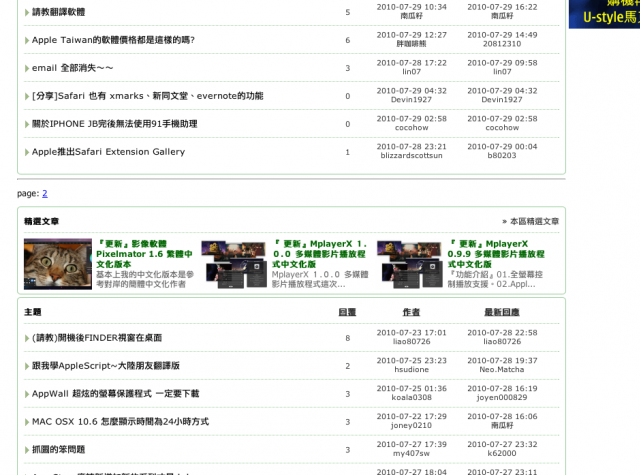 [推薦]Safari Extension: AutoPagerize