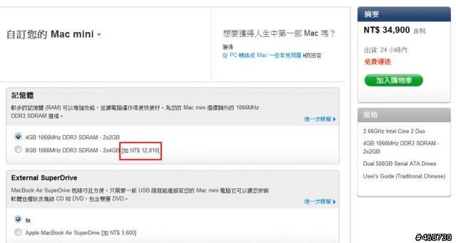 關於apple錯價事件! 大部分人卻都認定是撿便宜去買! 真的是這樣嗎?!