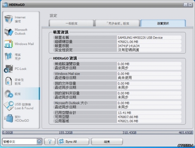 早起的鳥兒有蟲吃~威剛(ADATA)SH02 Mini(黑)