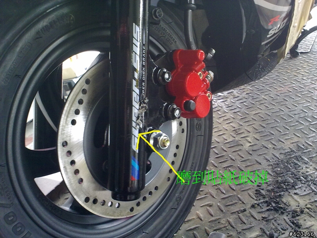 [沉痛的開箱Suzuki NEX X2]跨縣市托運（購車）請三思！！！