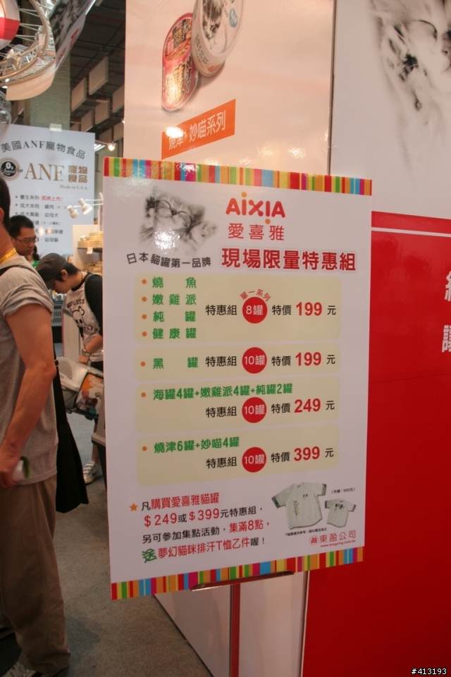 kiki&LaLa逛2010台北寵物用品展