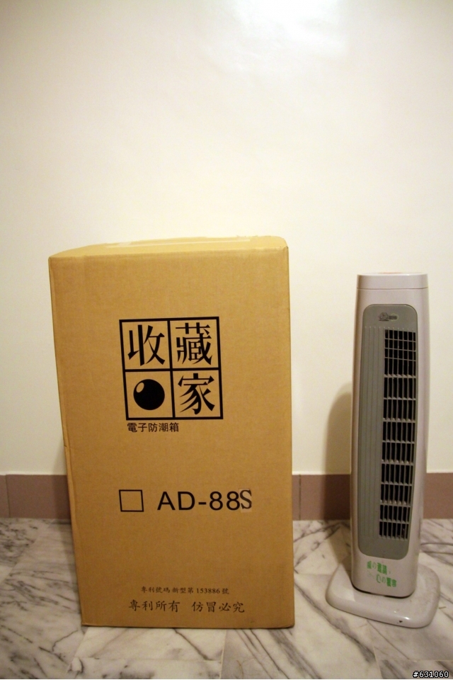 防潮箱開箱 ~~ 收藏家 AD-88S