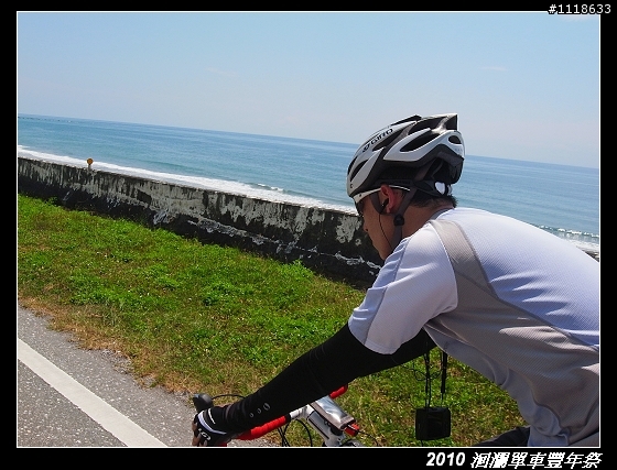 [120KM] 2010 HAHAHE洄瀾單車豐年祭
