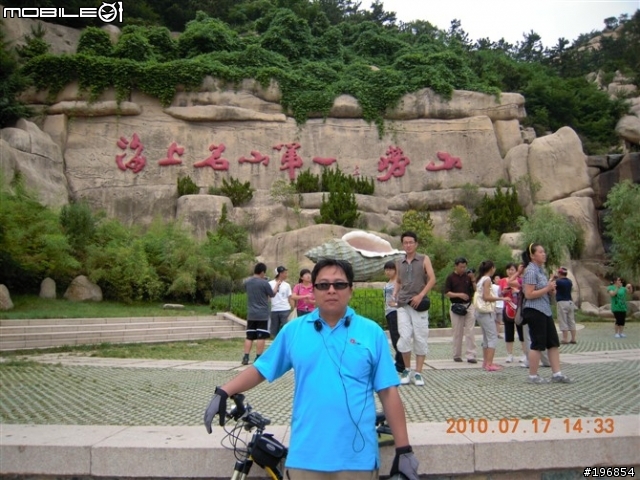 [遊記]2010-07-17我在崂山 聽海唱歌