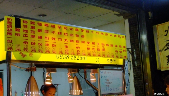 [景點] 板橋中山路靠近光復橋 好吃的鹽酥雞 ---阿山搖擺雞