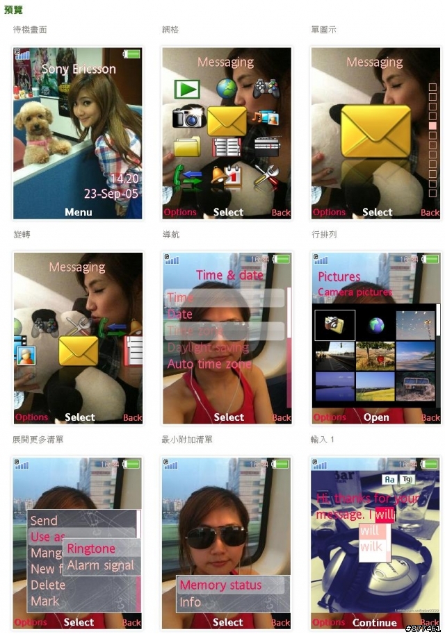 [240*320] 主題人物 - S.H.E(含媒體+鈴聲)(內含個人)