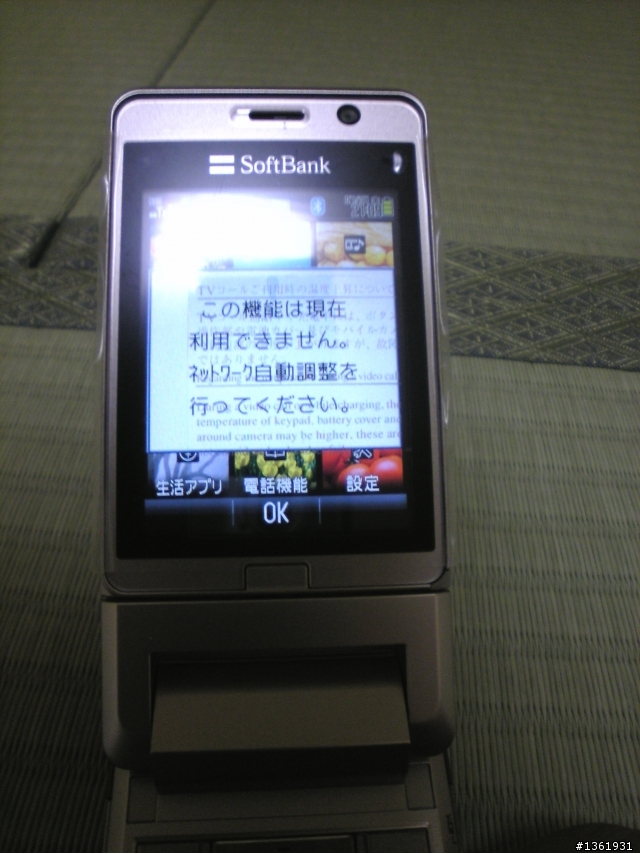 910SH漫遊,跟日機圈外多媒體的個人實例!!!!!!!!!!!!!!